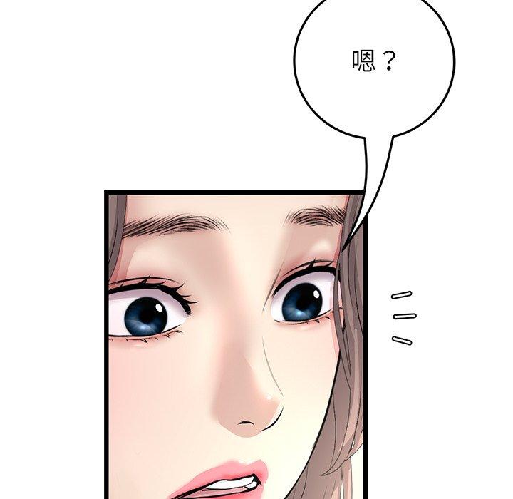 与初恋的危险重逢第33話