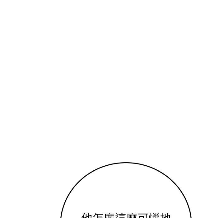 與初戀的危險重逢第33話