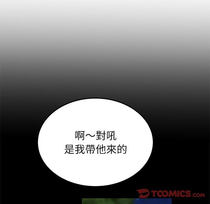 与初恋的危险重逢第33話