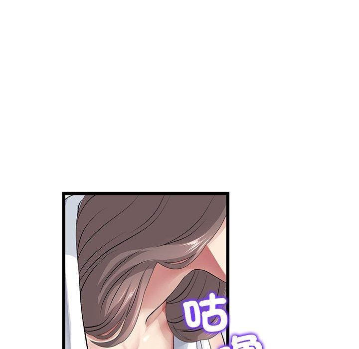 与初恋的危险重逢第33話