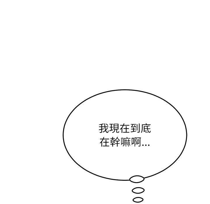 与初恋的危险重逢第33話