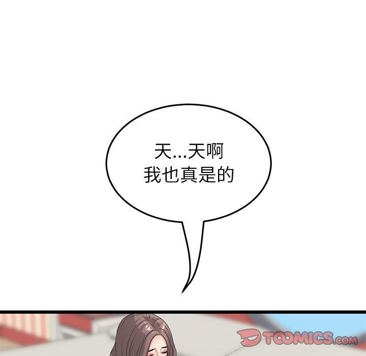 与初恋的危险重逢第33話