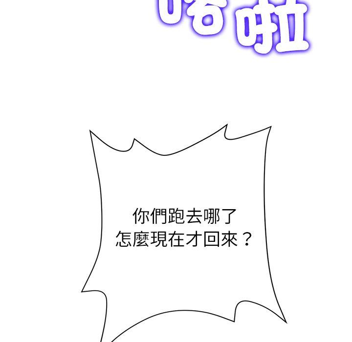 與初戀的危險重逢第33話