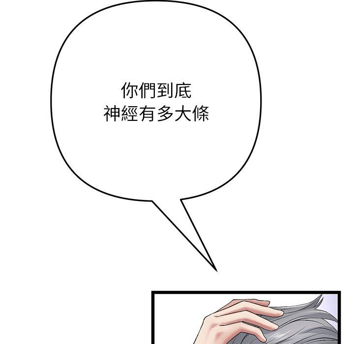 與初戀的危險重逢第33話