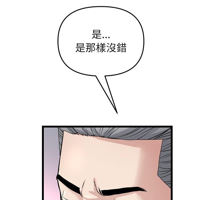 与初恋的危险重逢第33話