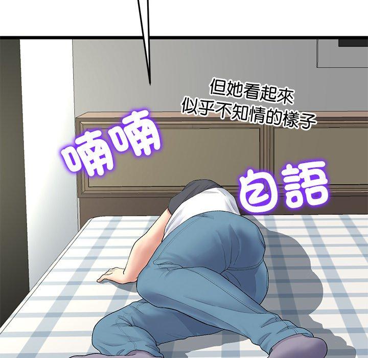 与初恋的危险重逢第33話