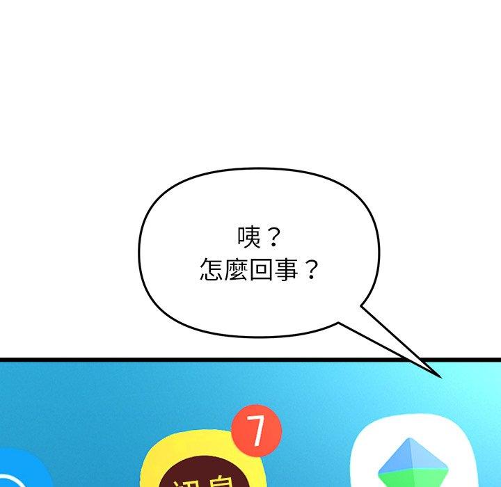 与初恋的危险重逢第34話