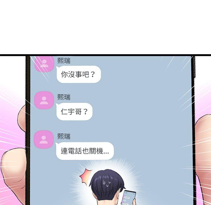 与初恋的危险重逢第34話