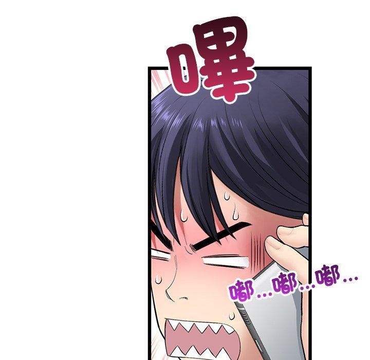 与初恋的危险重逢第34話