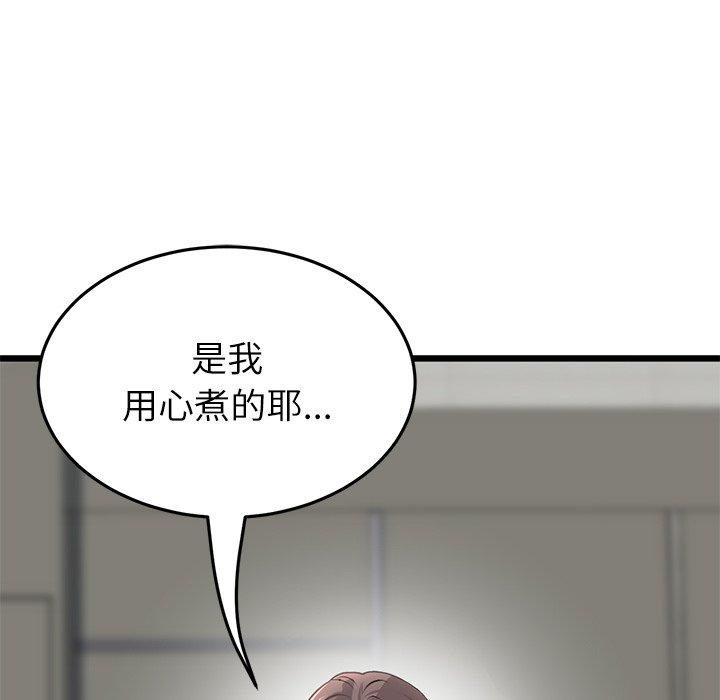 与初恋的危险重逢第34話