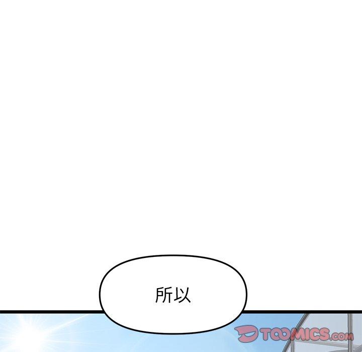 与初恋的危险重逢第34話