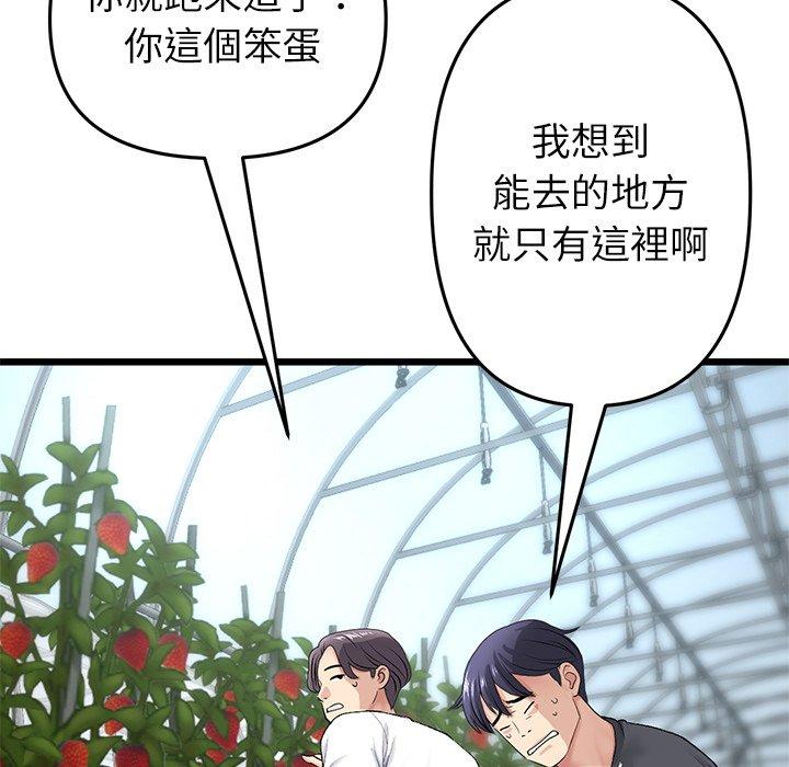 与初恋的危险重逢第34話