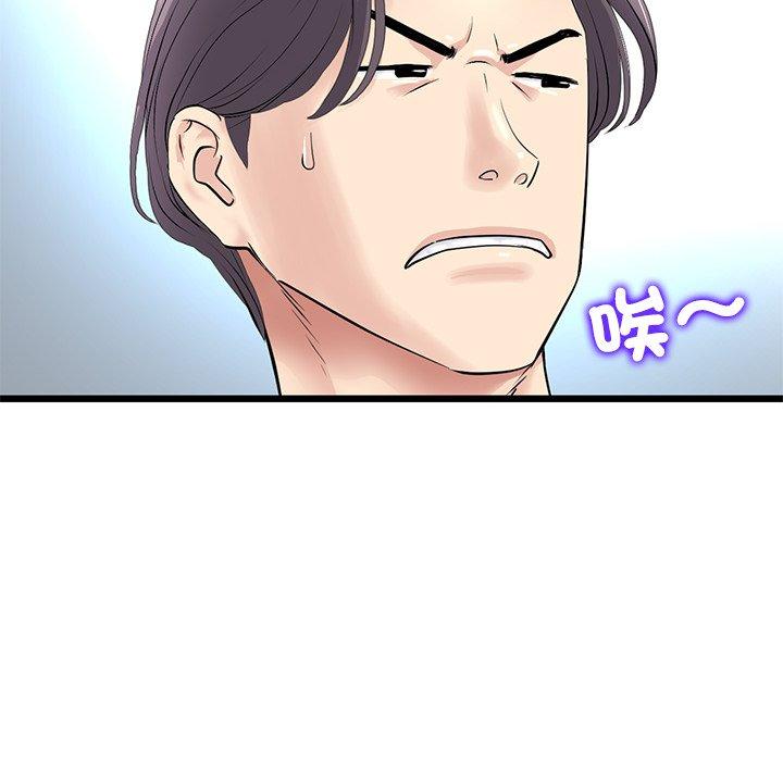 与初恋的危险重逢第34話