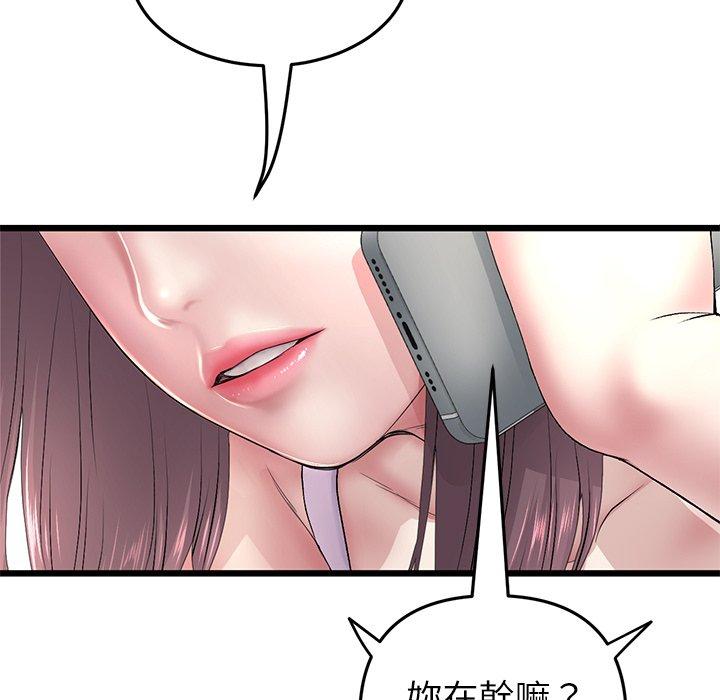 与初恋的危险重逢第34話