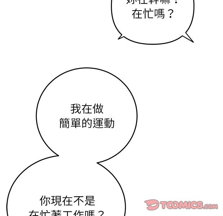 与初恋的危险重逢第34話