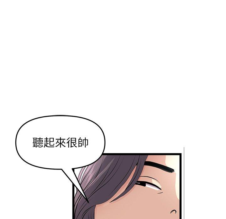 与初恋的危险重逢第34話