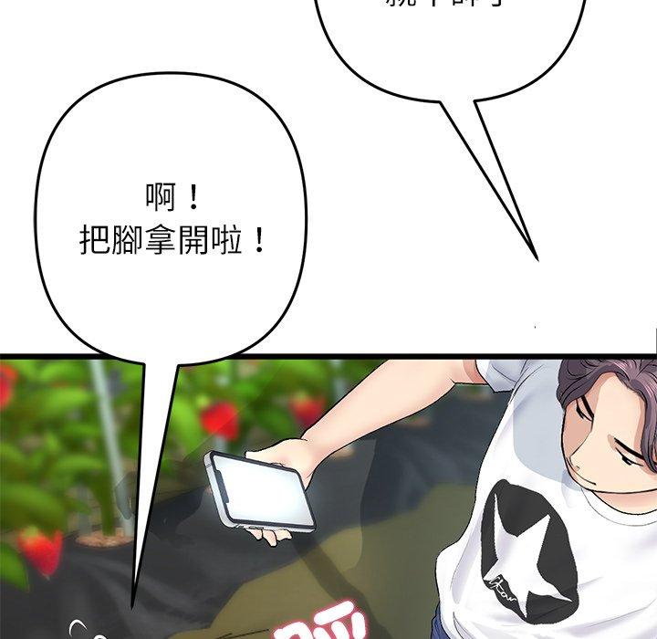与初恋的危险重逢第34話
