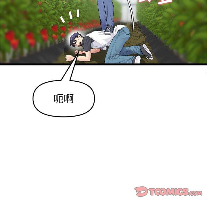 与初恋的危险重逢第34話