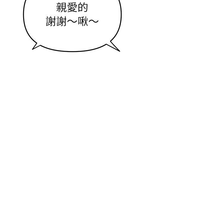 与初恋的危险重逢第34話