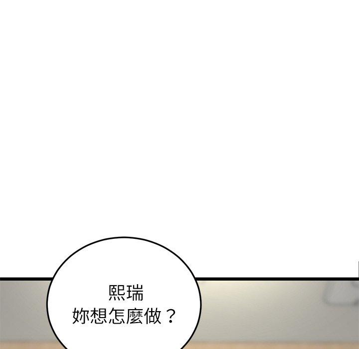 与初恋的危险重逢第34話