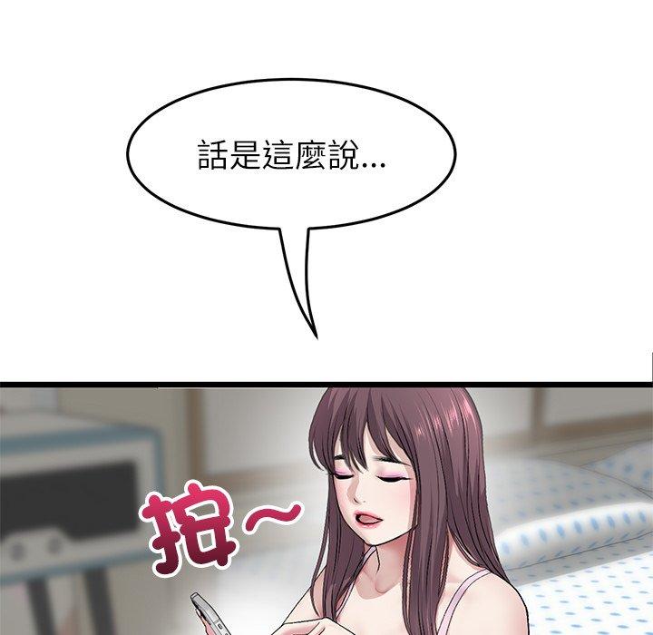 与初恋的危险重逢第34話