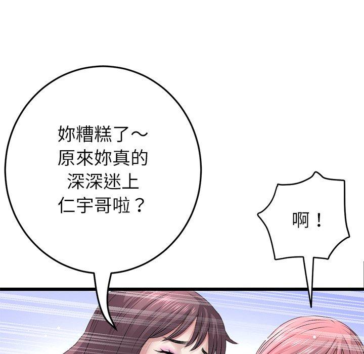与初恋的危险重逢第34話