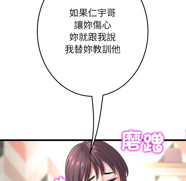与初恋的危险重逢第34話