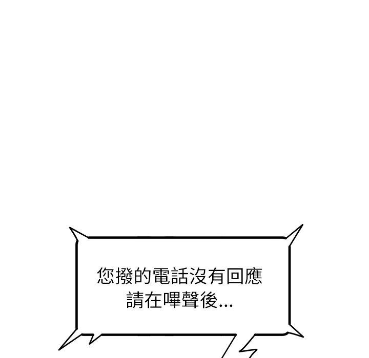 与初恋的危险重逢第34話