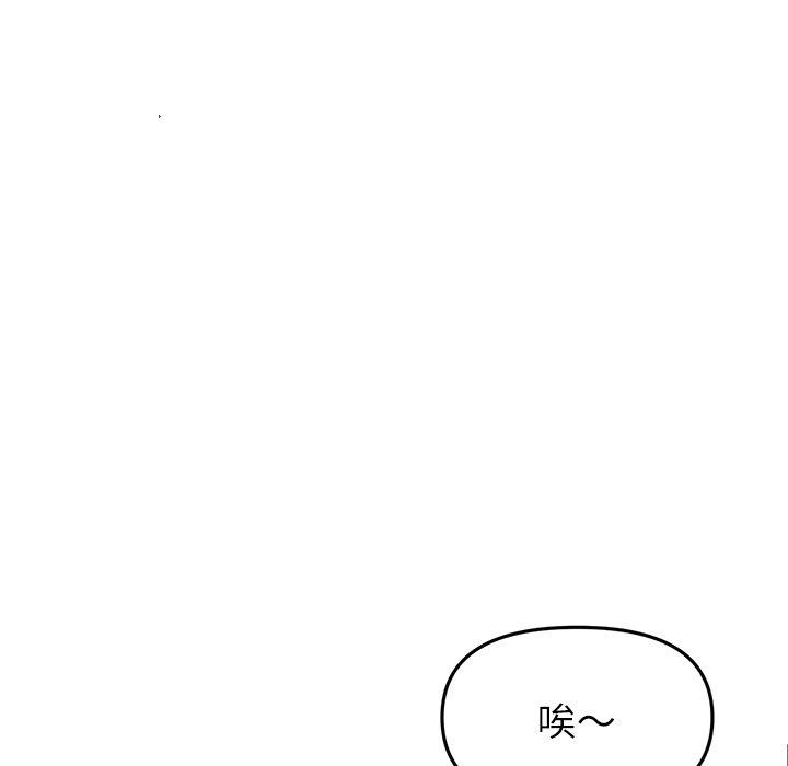 与初恋的危险重逢第34話