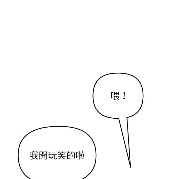 与初恋的危险重逢第34話