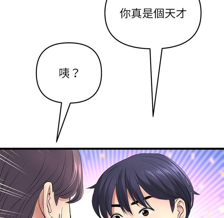 与初恋的危险重逢第34話