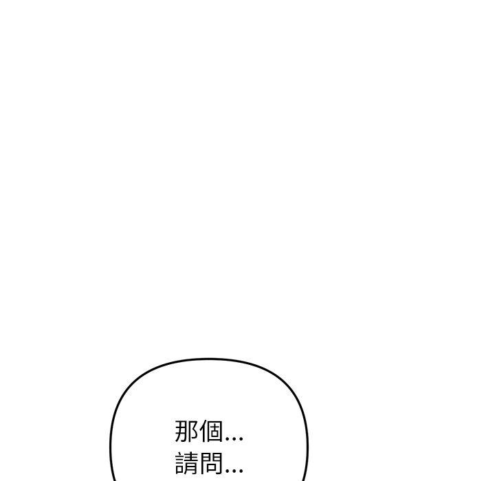 与初恋的危险重逢第34話