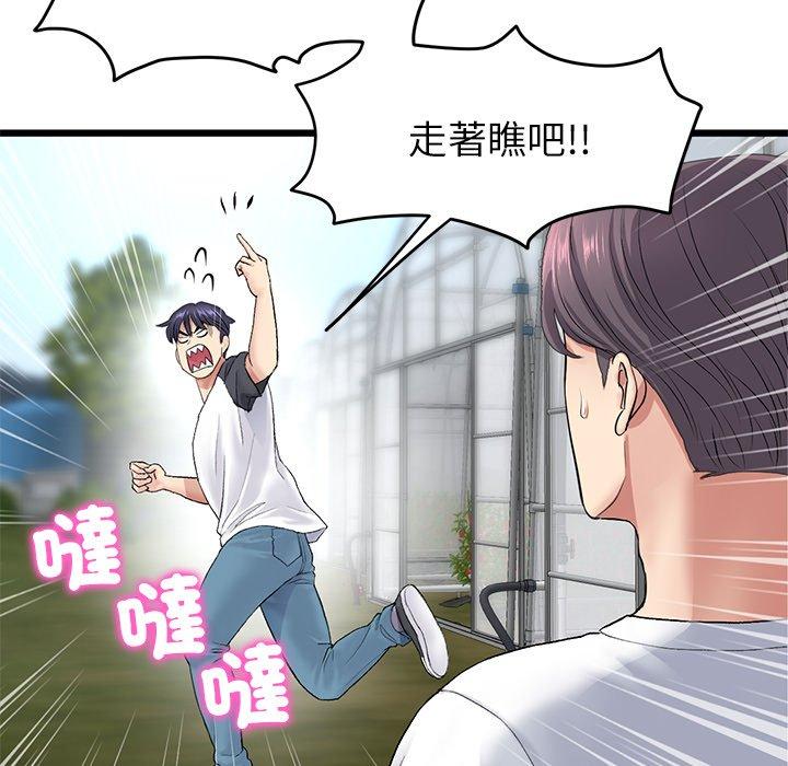 与初恋的危险重逢第34話