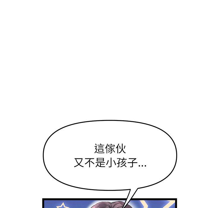 与初恋的危险重逢第34話