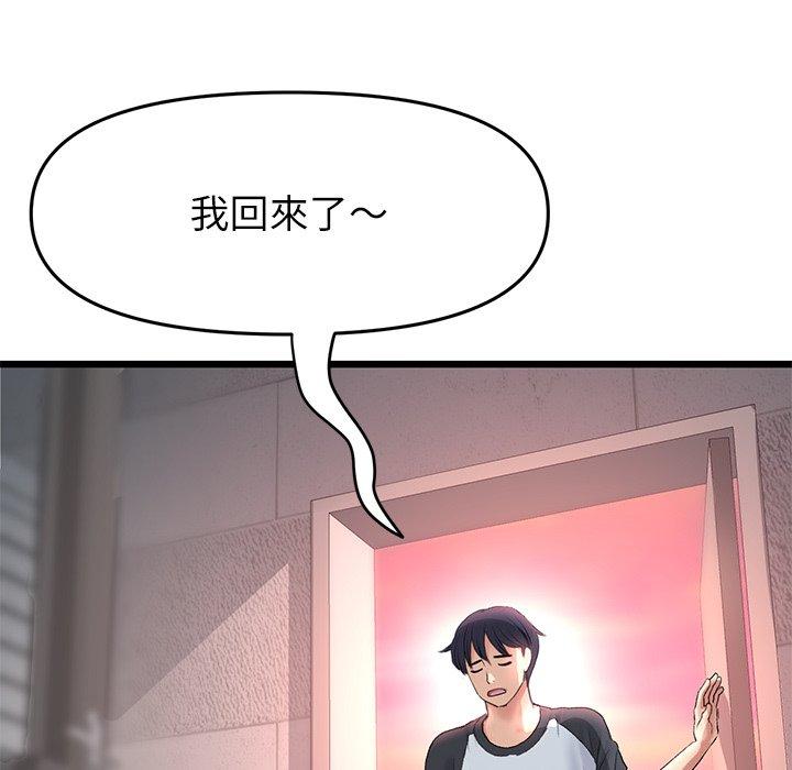 与初恋的危险重逢第34話