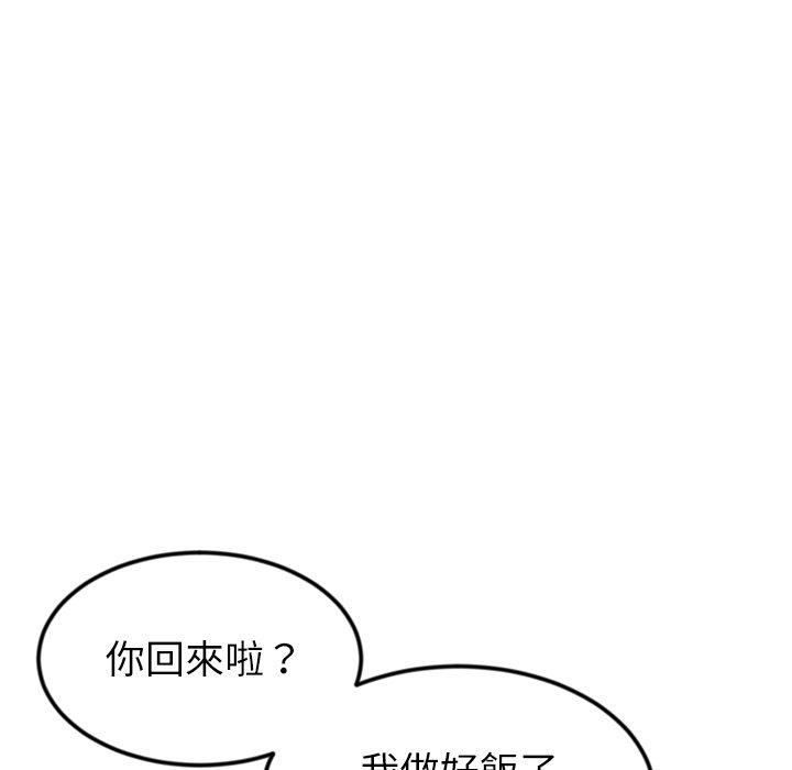 与初恋的危险重逢第34話