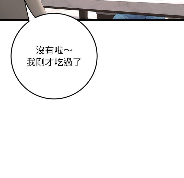 与初恋的危险重逢第34話