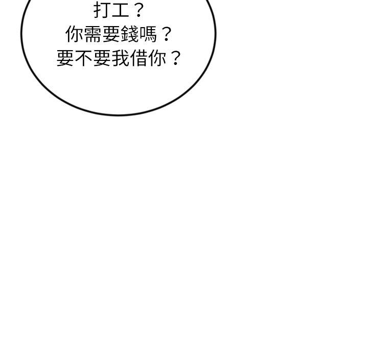 与初恋的危险重逢第34話