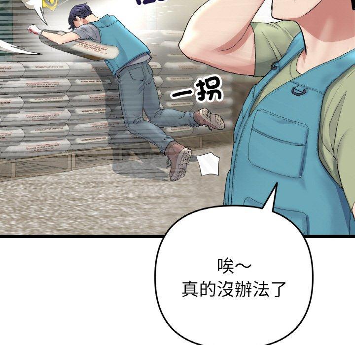 与初恋的危险重逢第35話