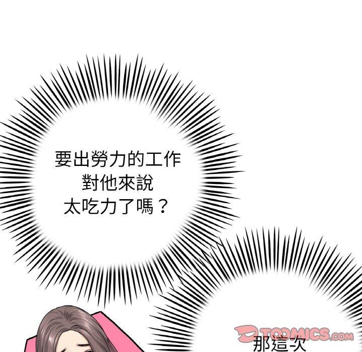 与初恋的危险重逢第35話