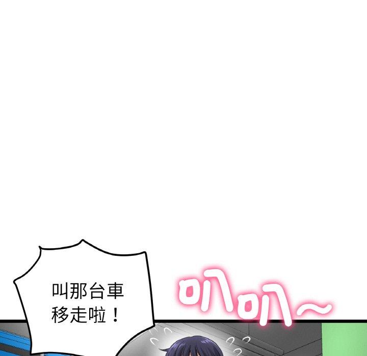 与初恋的危险重逢第35話