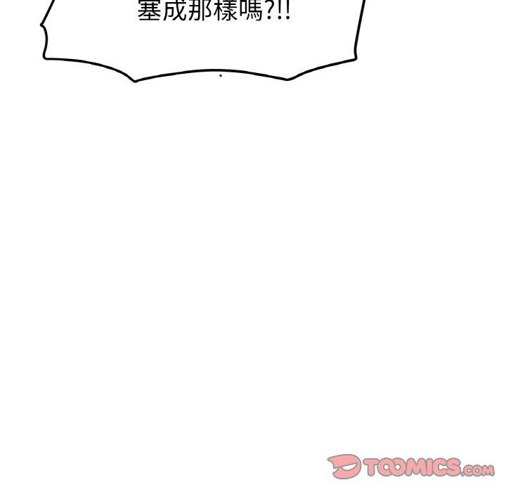 与初恋的危险重逢第35話