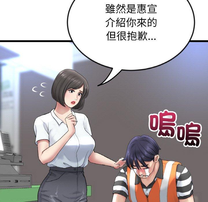 与初恋的危险重逢第35話