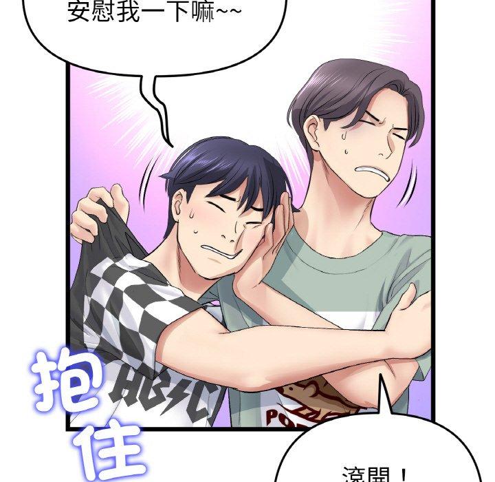 与初恋的危险重逢第35話