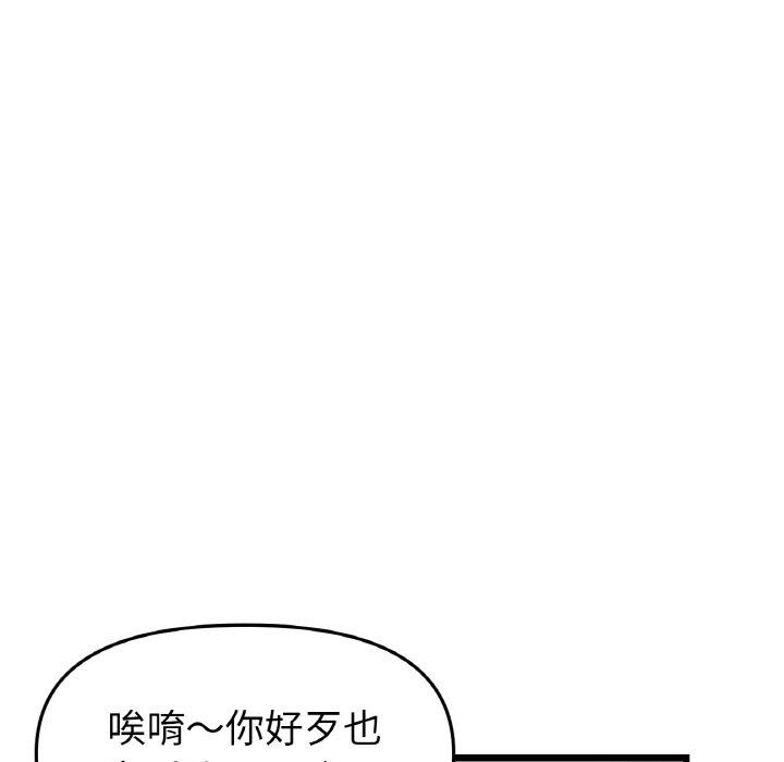 与初恋的危险重逢第35話