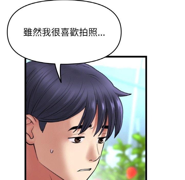 与初恋的危险重逢第35話