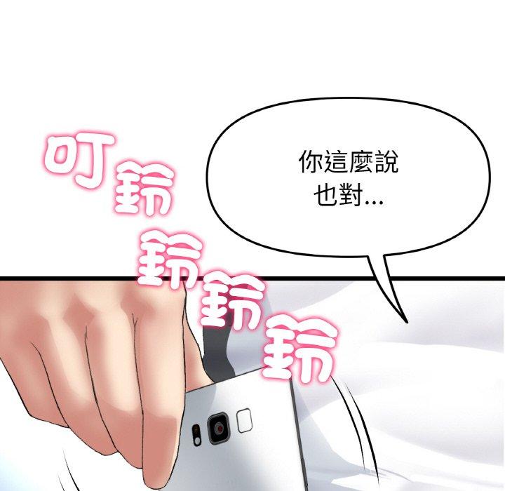 与初恋的危险重逢第35話