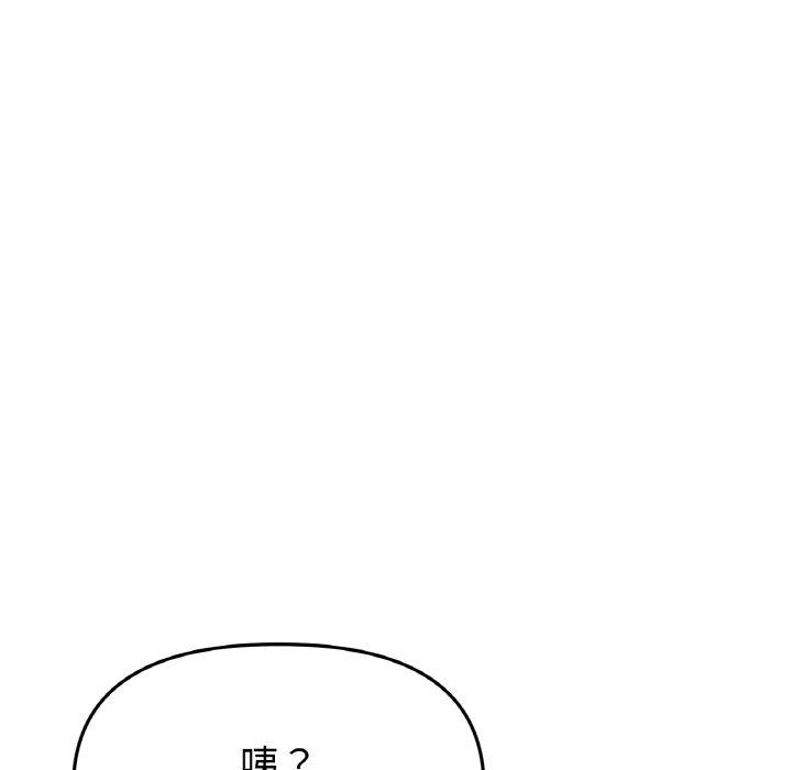 与初恋的危险重逢第35話