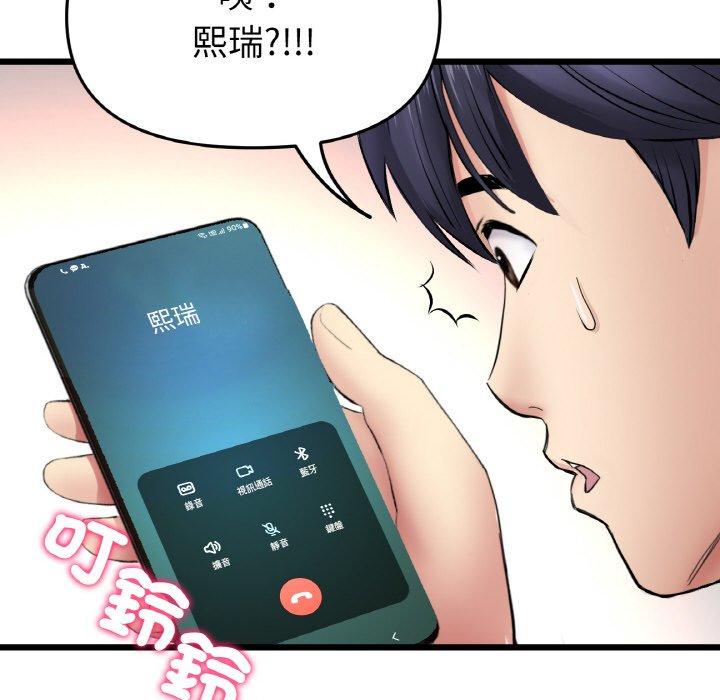 与初恋的危险重逢第35話