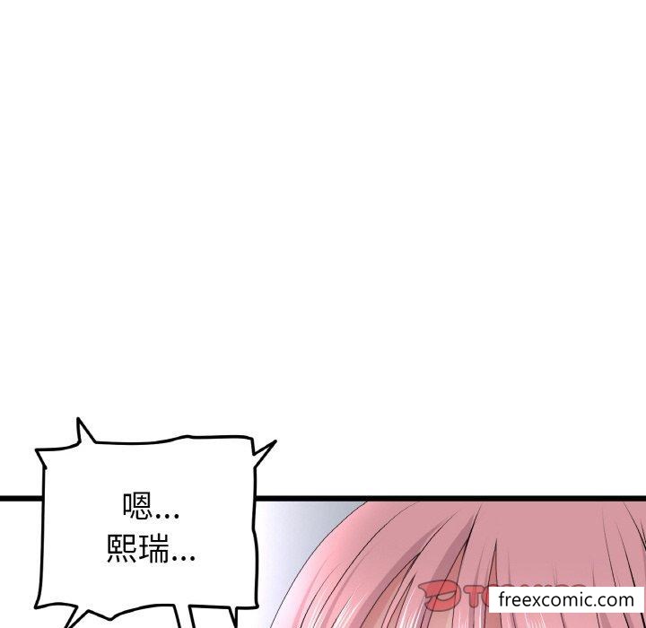 与初恋的危险重逢第35話